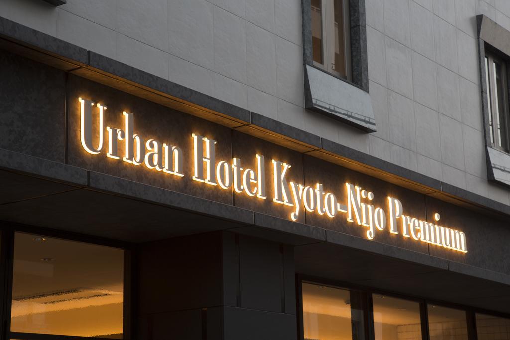 Urban Hotel Kyoto Nijo Premium Екстериор снимка