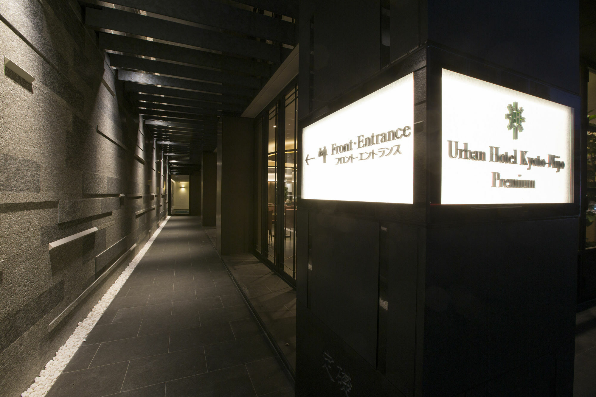 Urban Hotel Kyoto Nijo Premium Екстериор снимка